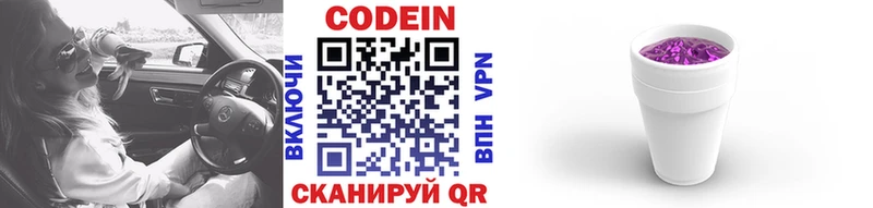 Кодеиновый сироп Lean напиток Lean (лин)  Нея 