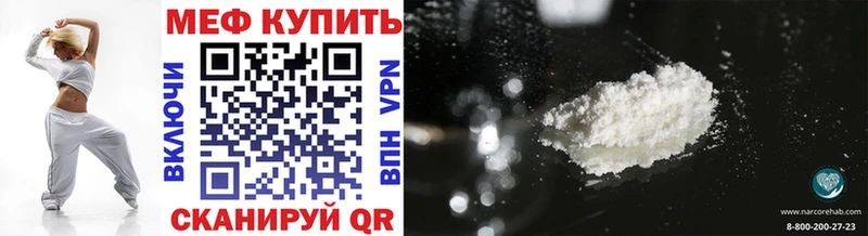 наркота  Нея  Мефедрон кристаллы 