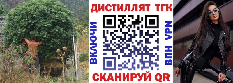 купить наркотики сайты Нея Дистиллят ТГК вейп с тгк